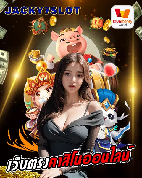 jacky 7 slot